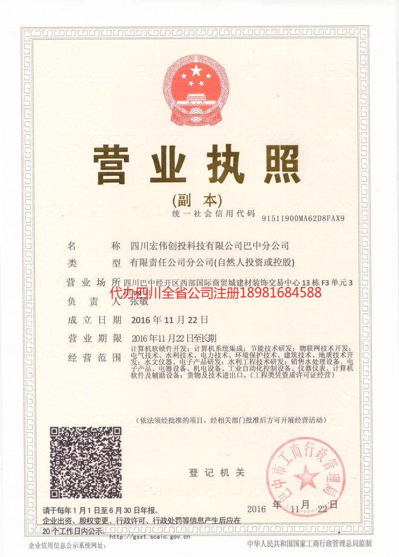 南部南部宏伟创投科技有限公司