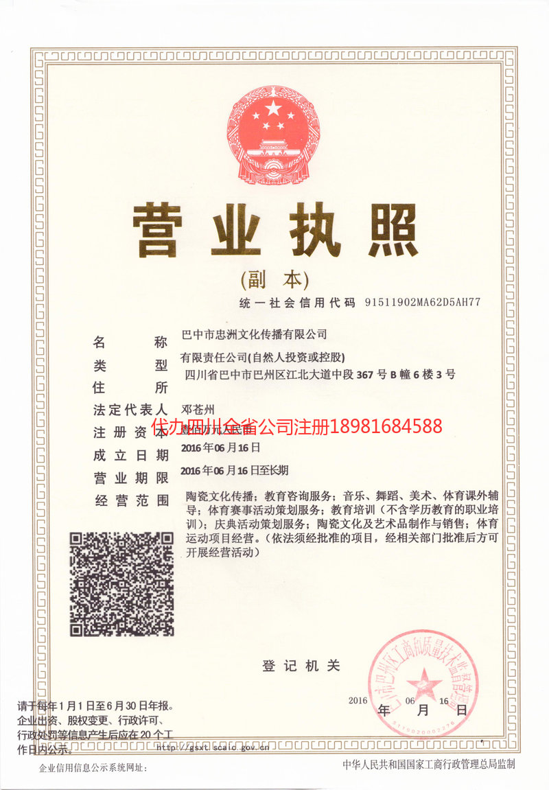 南部南部忠州文化传播有限公司