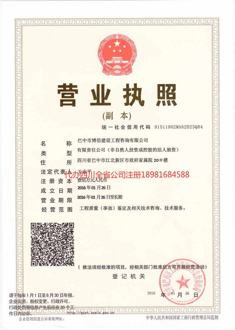 南部南部博信建设工程咨询有限公司