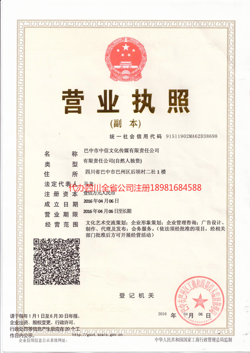 南部南部中信文化传媒有限责任公司