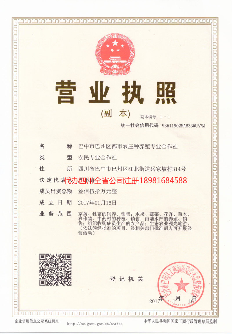 南部南部都市农庄种养殖专业合作社