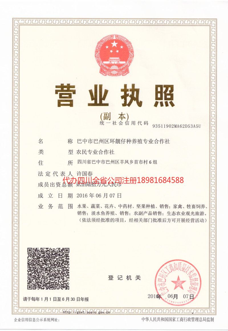 南部南部环靓仔种养殖专业合作社