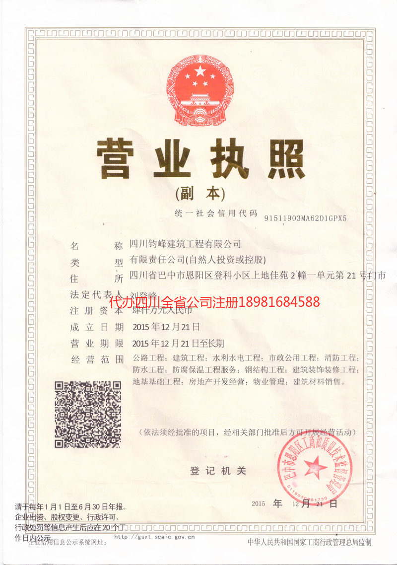 南部南部钧峰建筑工程有限公司