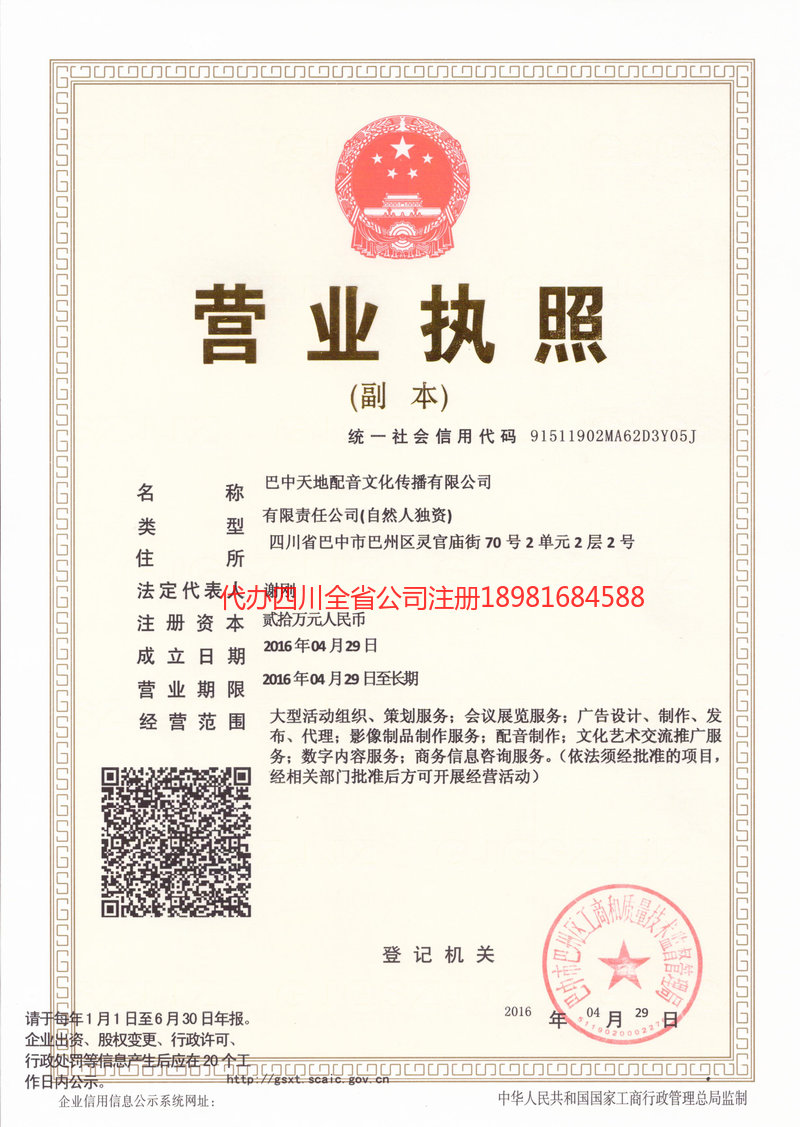 南部南部天地配音文化传播有限公司